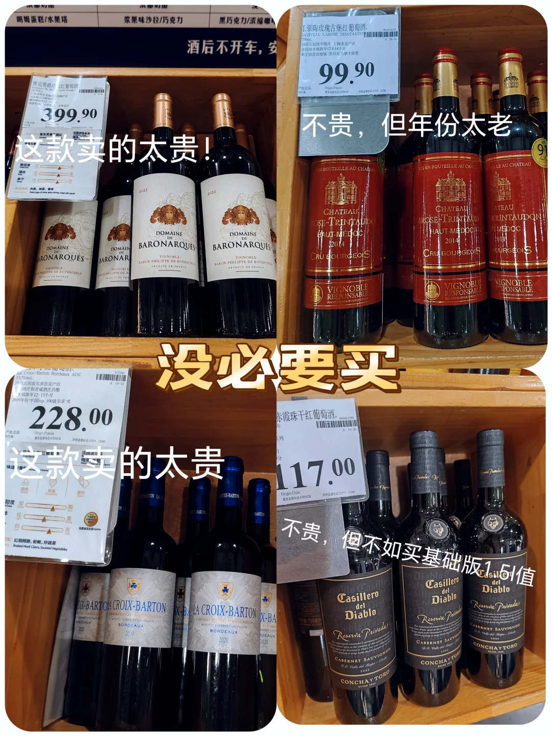 纯干货：山姆葡萄酒哪些值得买？