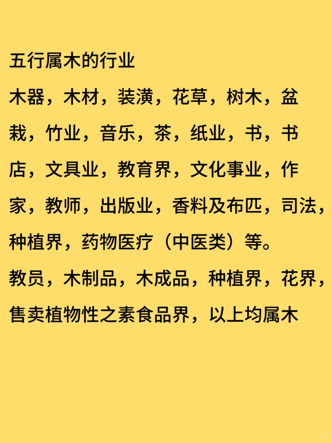 选对行业，事半功倍‼️