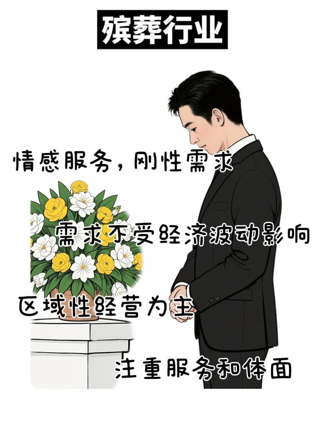 永不倒闭的6个行业，普通人选对了稳定又可靠