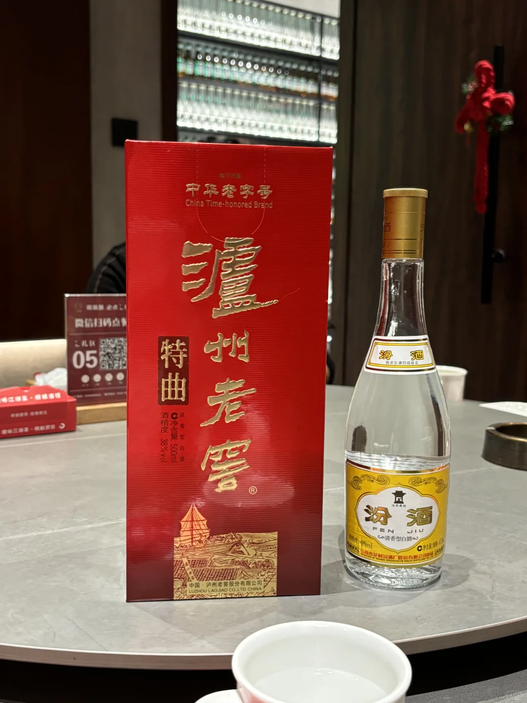 香香的汾酒，真能醒酒！