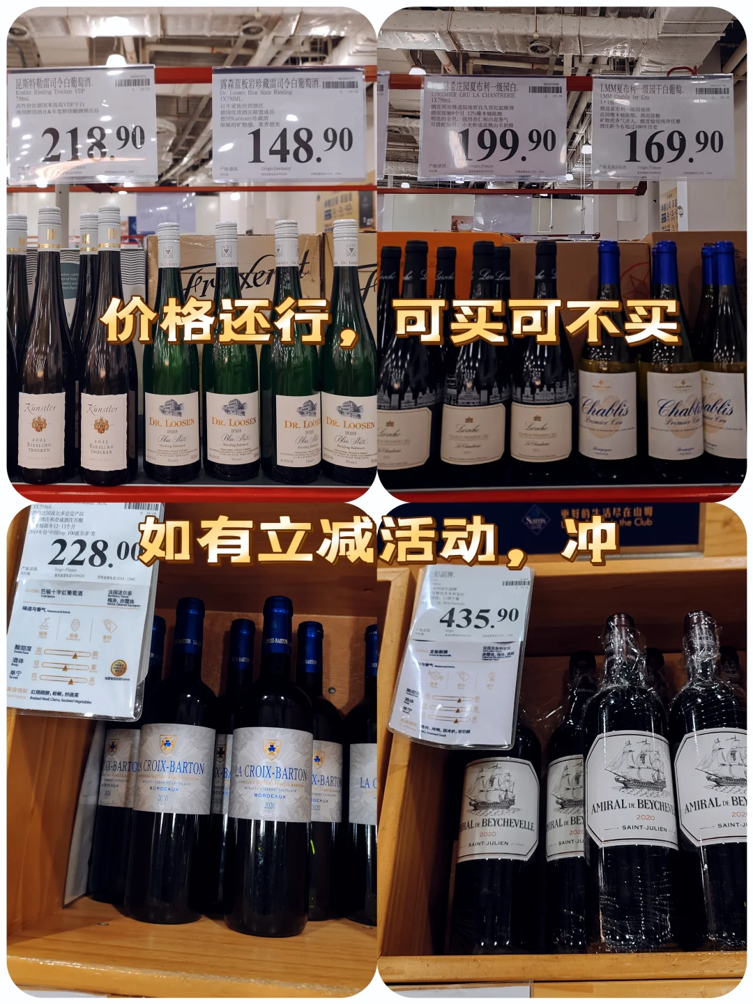 纯干货：山姆葡萄酒哪些值得买？
