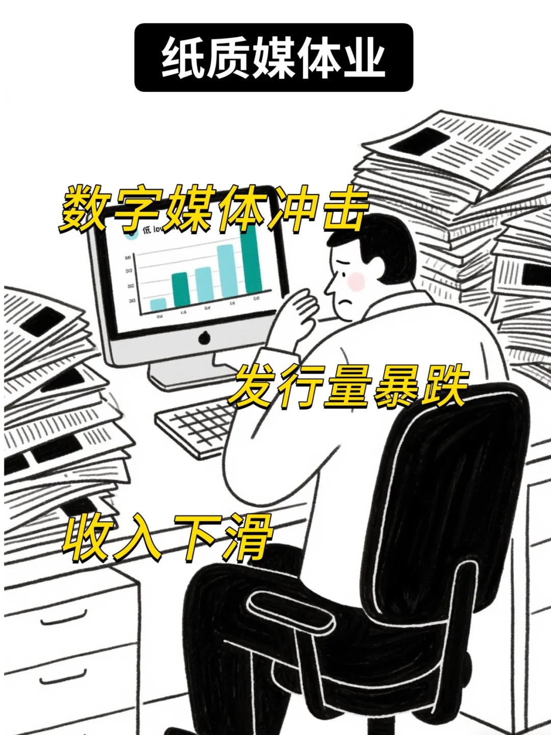 “钱越来越难赚”的8个行业