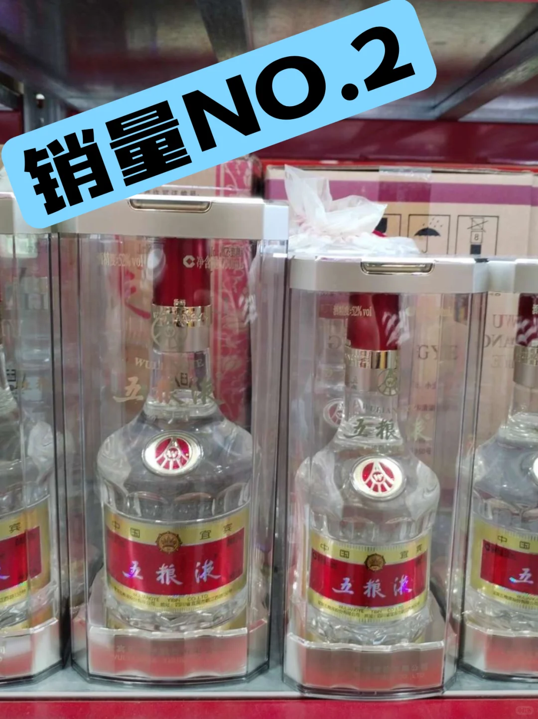 不踩坑！山姆复购率超高的白酒给我找到了❗