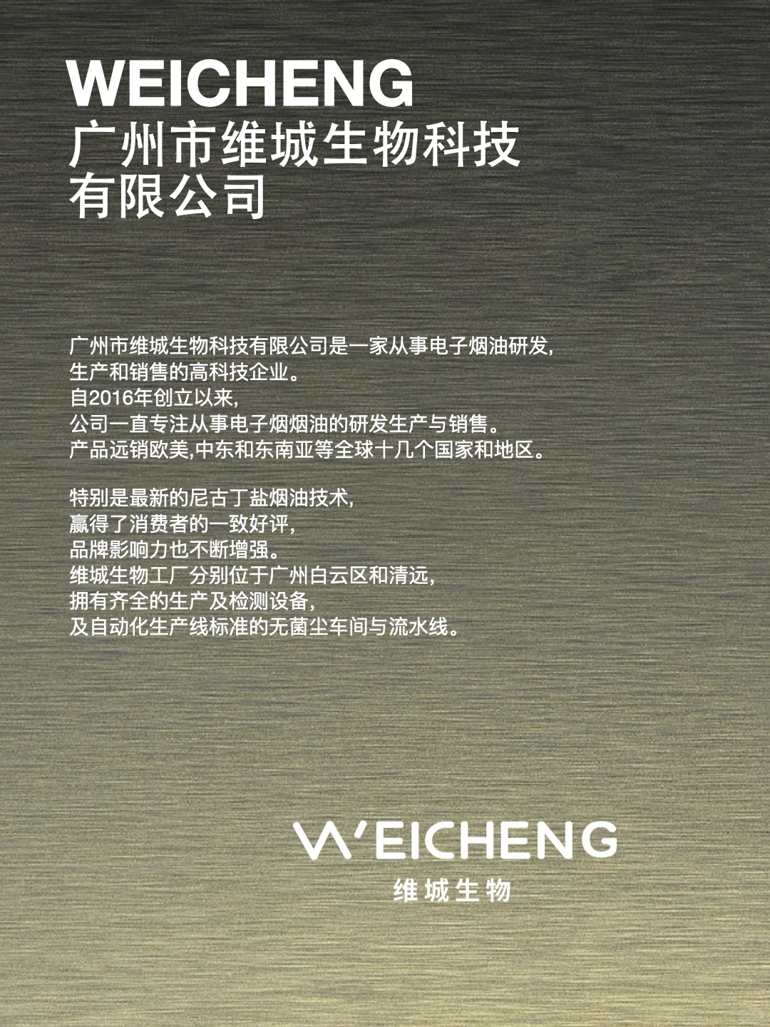 100个职业推荐-调香师行业十大烟油品牌推荐