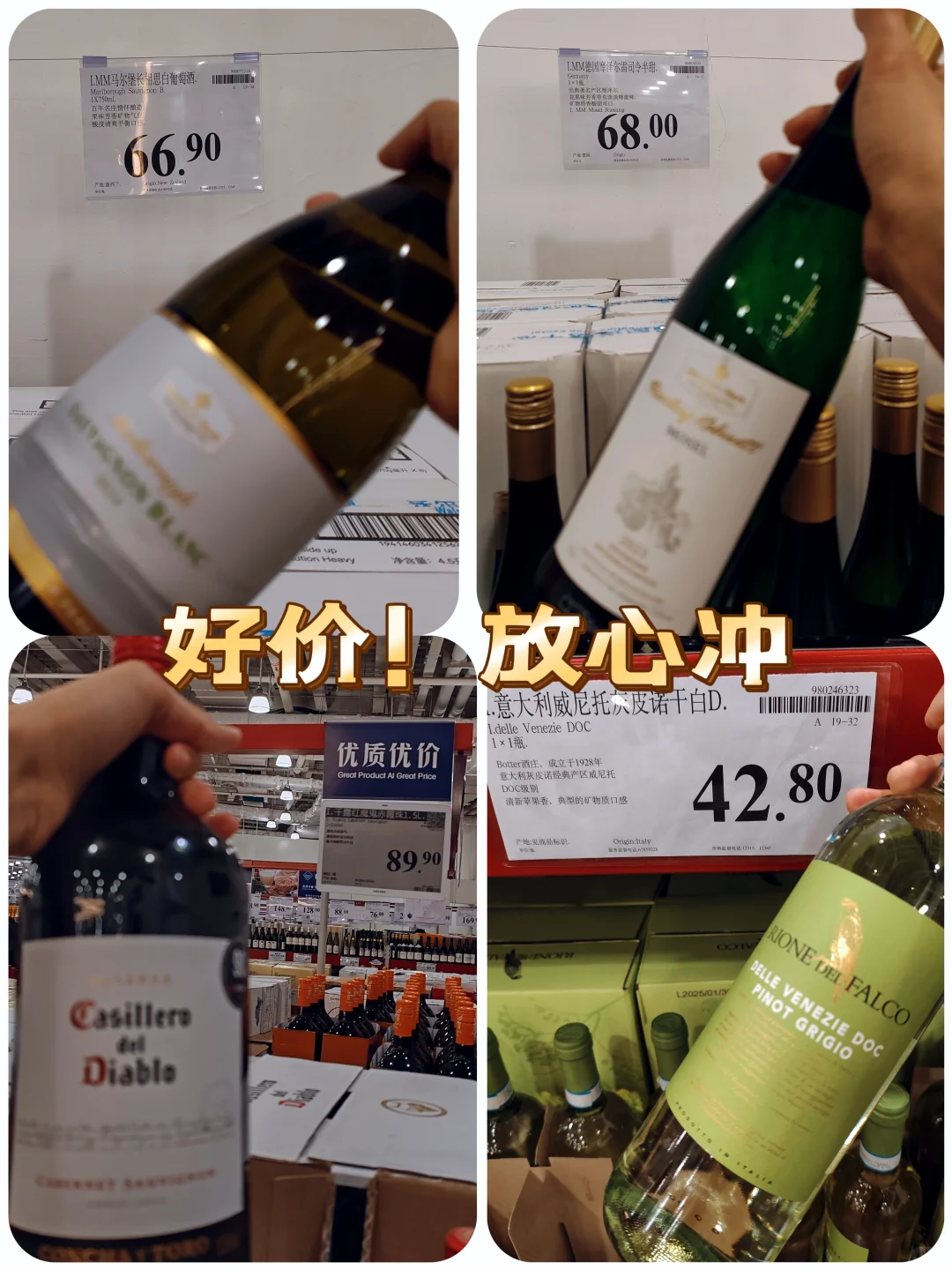 纯干货：山姆葡萄酒哪些值得买？