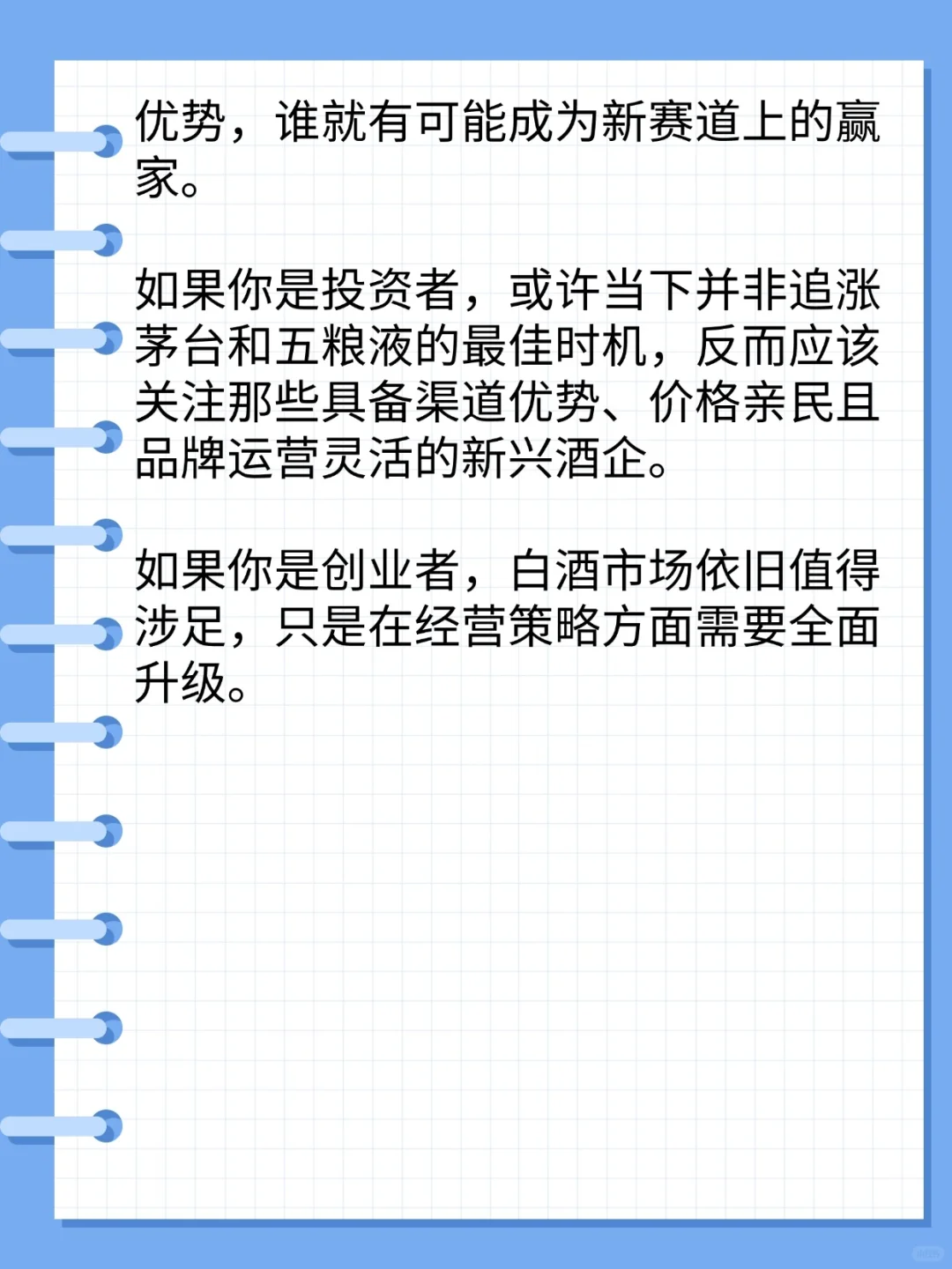 白酒销量猛跌 70%，利润缘何反倒增长？
