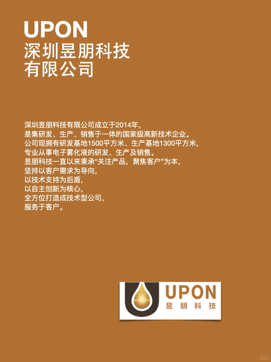 100个职业推荐-调香师行业十大烟油品牌推荐