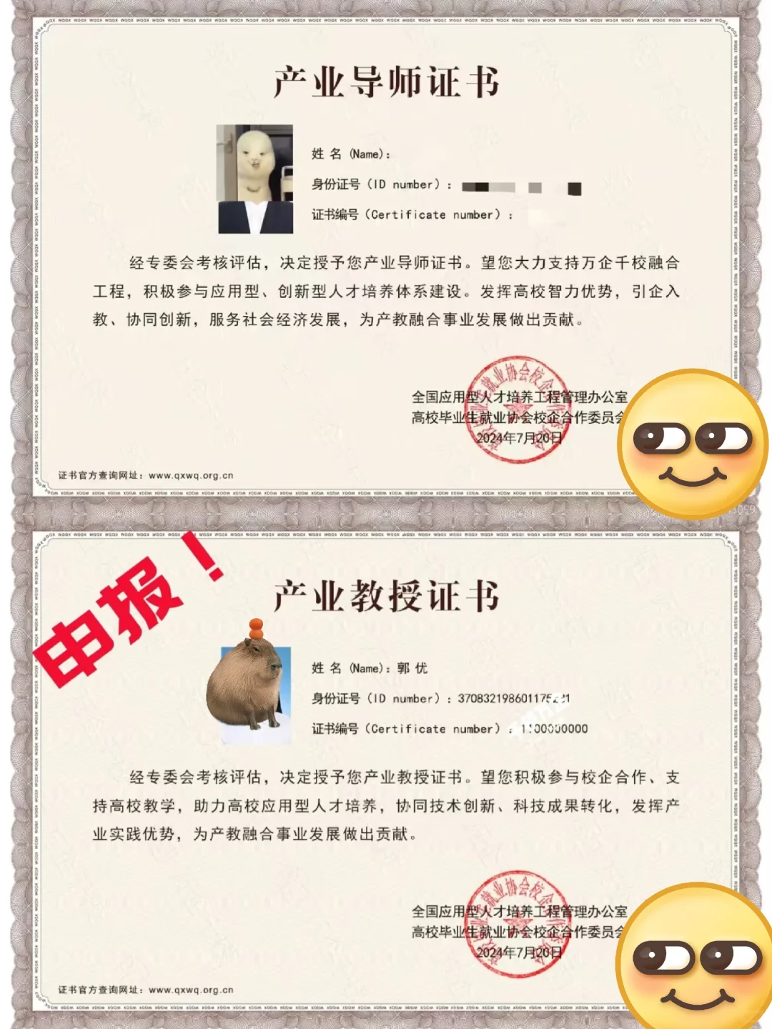 产业教授招募令！企业高管/技术大牛速来