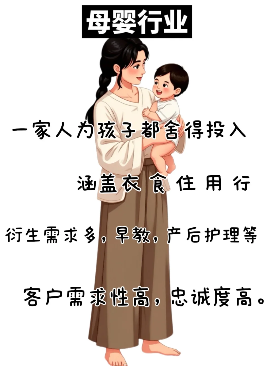 永不倒闭的6个行业，普通人选对了稳定又可靠