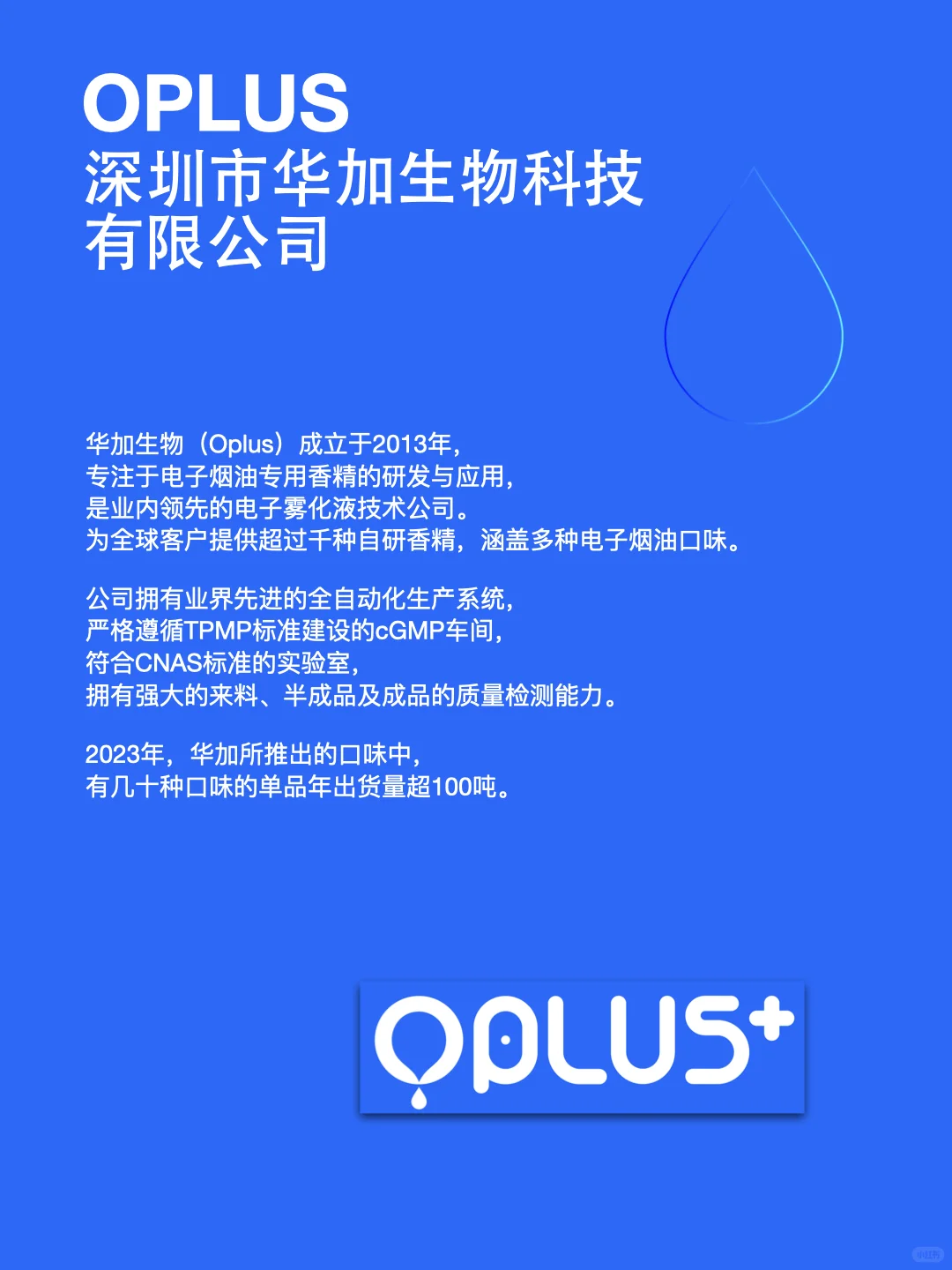 100个职业推荐-调香师行业十大烟油品牌推荐