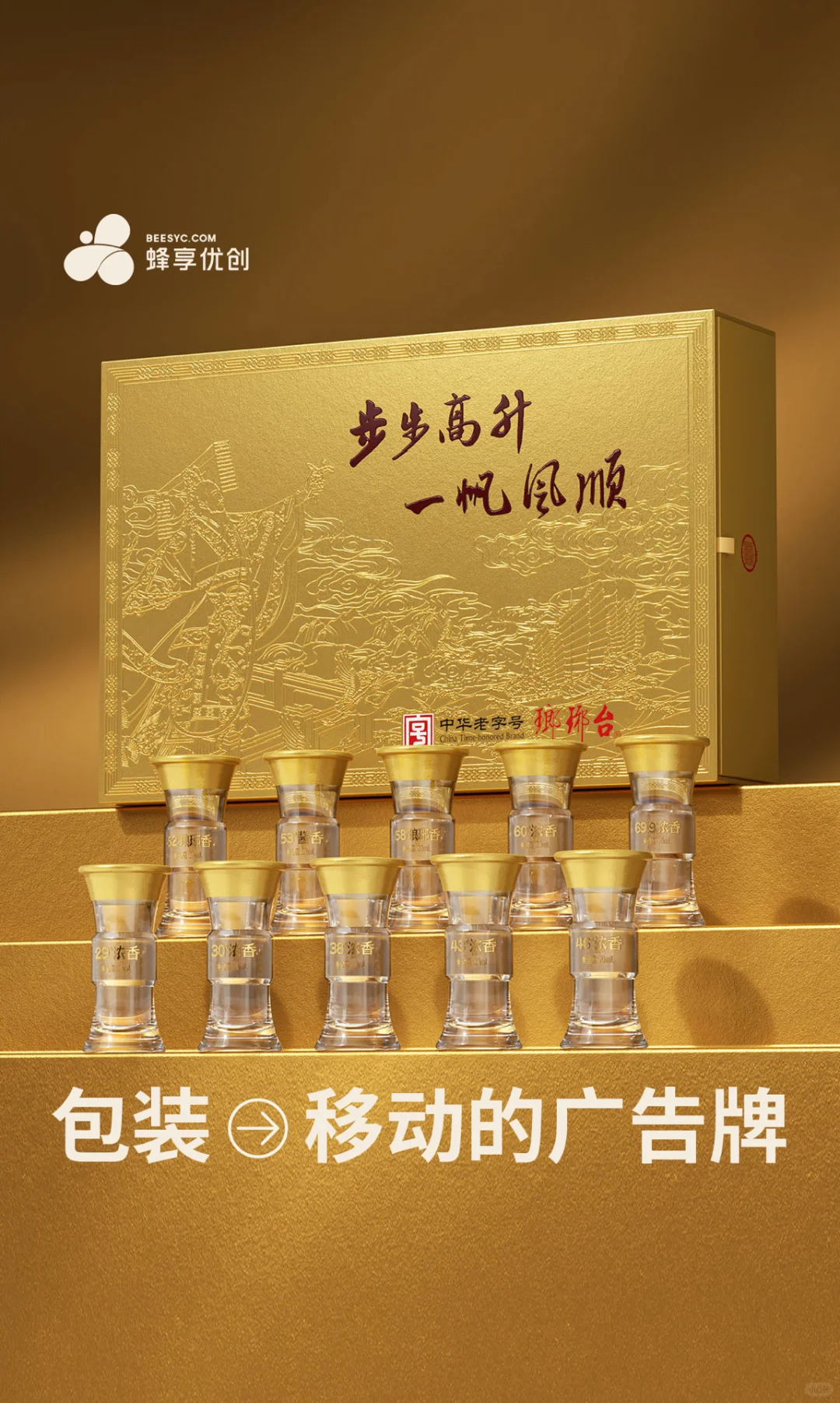 通过包装实现品牌价值转化