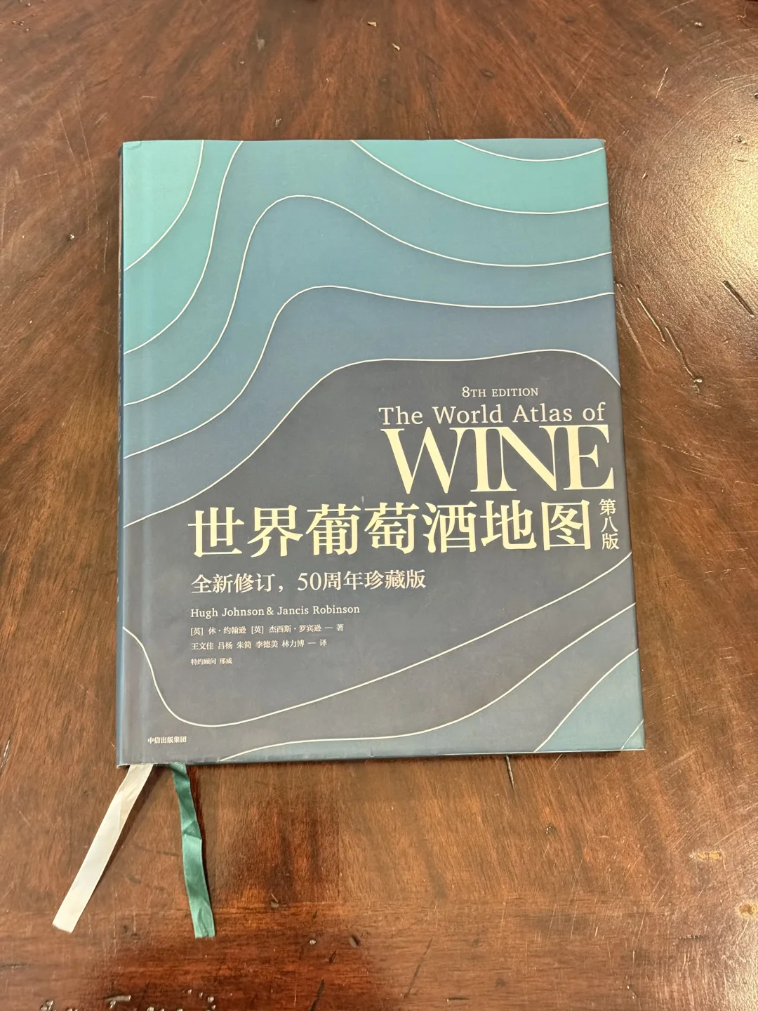 值得看的葡萄酒书