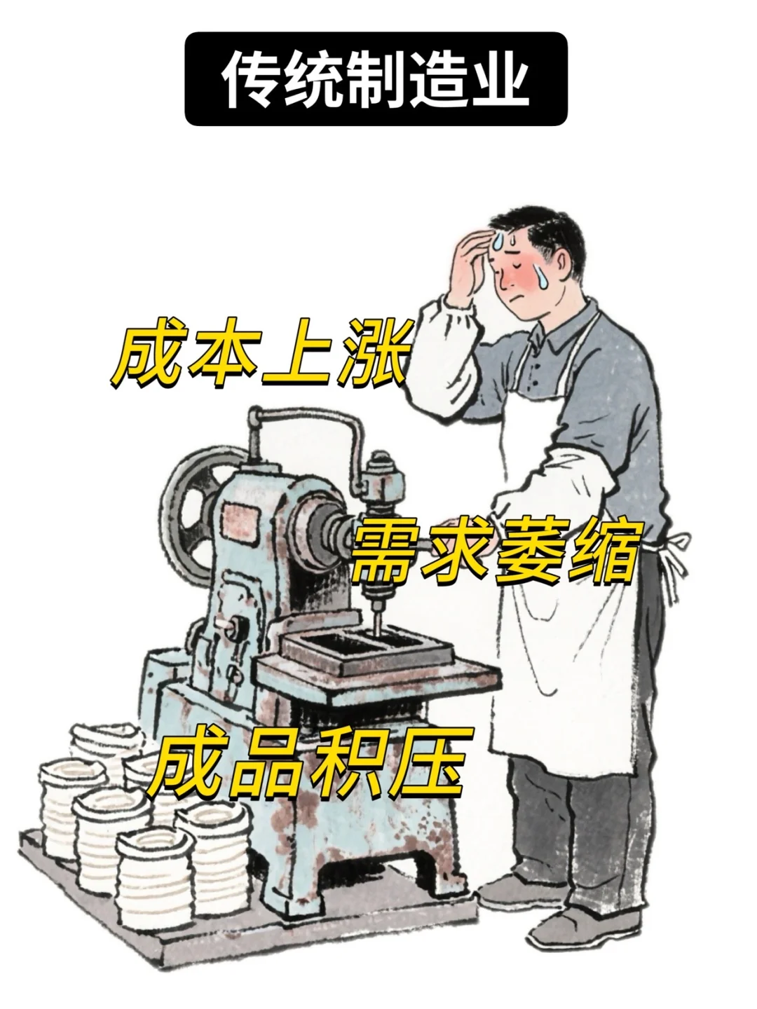 “钱越来越难赚”的8个行业