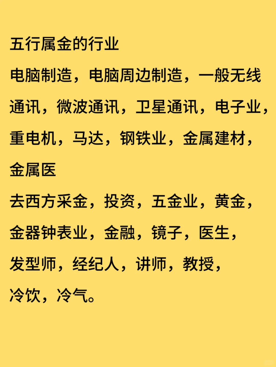 选对行业，事半功倍‼️