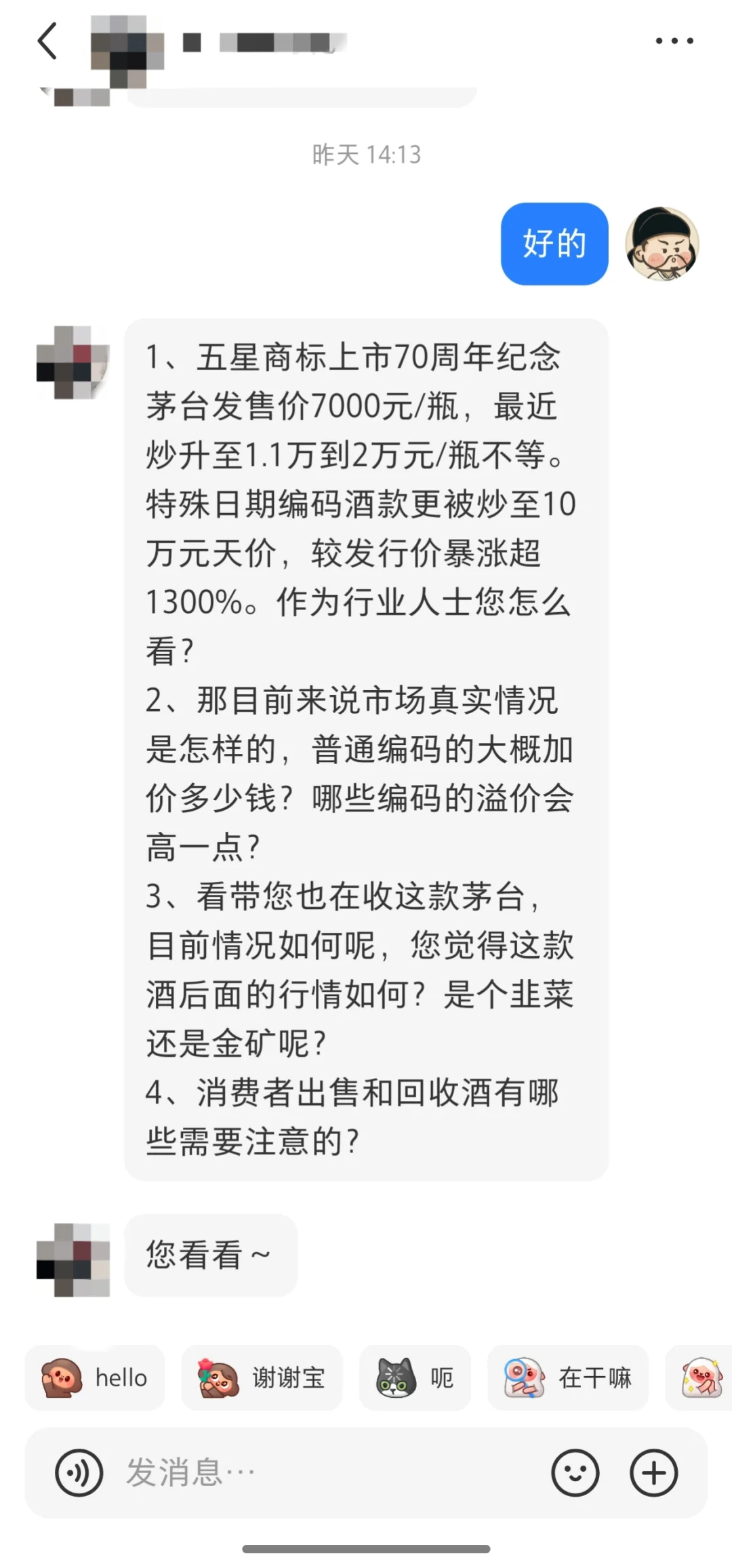 深度分析茅台五星70周年未来会涨还是会跌