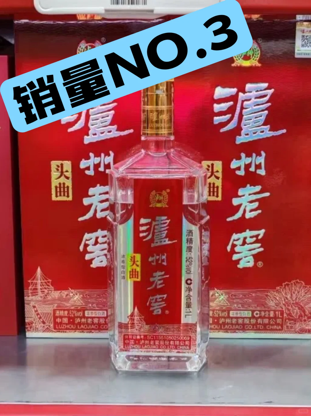 不踩坑！山姆复购率超高的白酒给我找到了❗