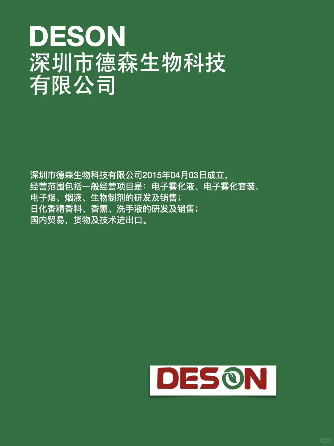 100个职业推荐-调香师行业十大烟油品牌推荐
