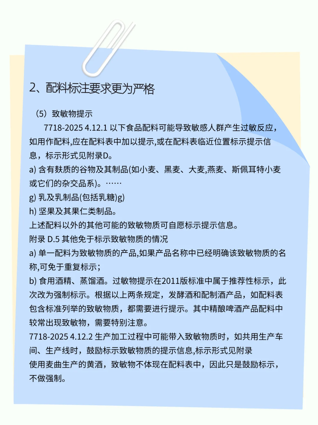 你没听错，酒类标签新政来了！