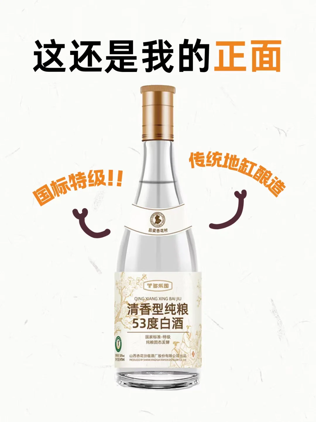 【内含?】多乐囤白酒の社牛开场白