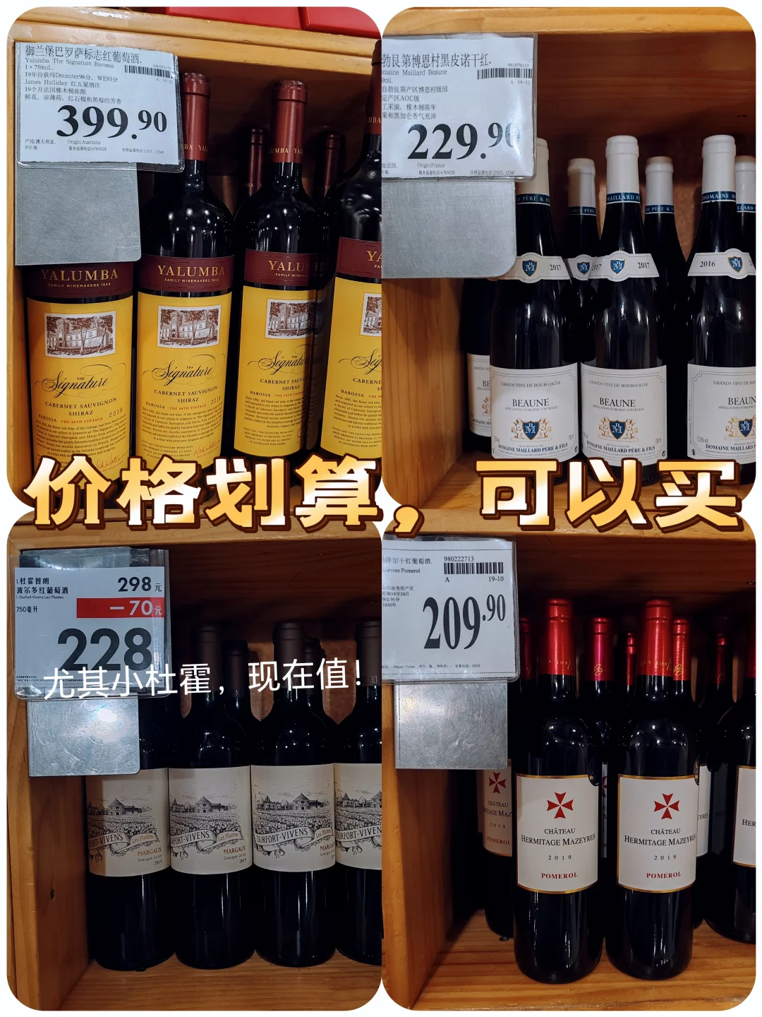 纯干货：山姆葡萄酒哪些值得买？