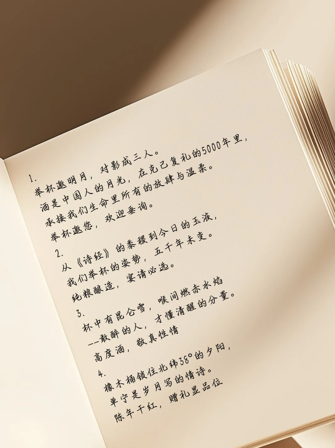 句句封神！跟着央视学卖酒文案，酒老板直接抄