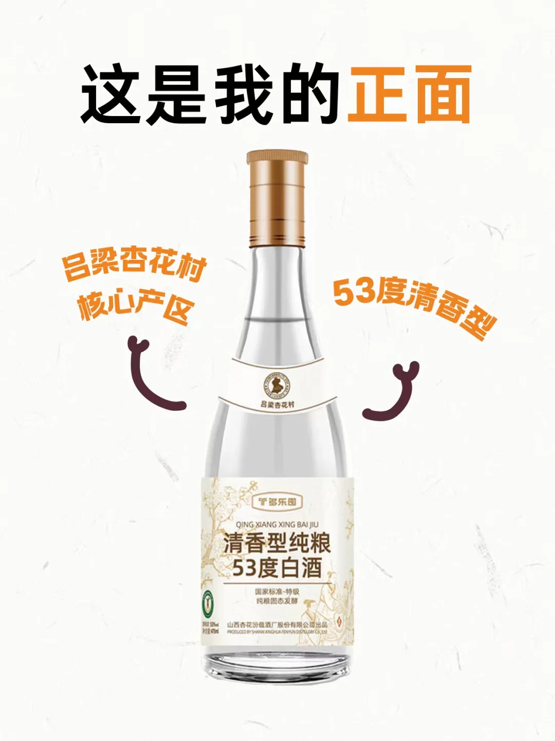 【内含?】多乐囤白酒の社牛开场白