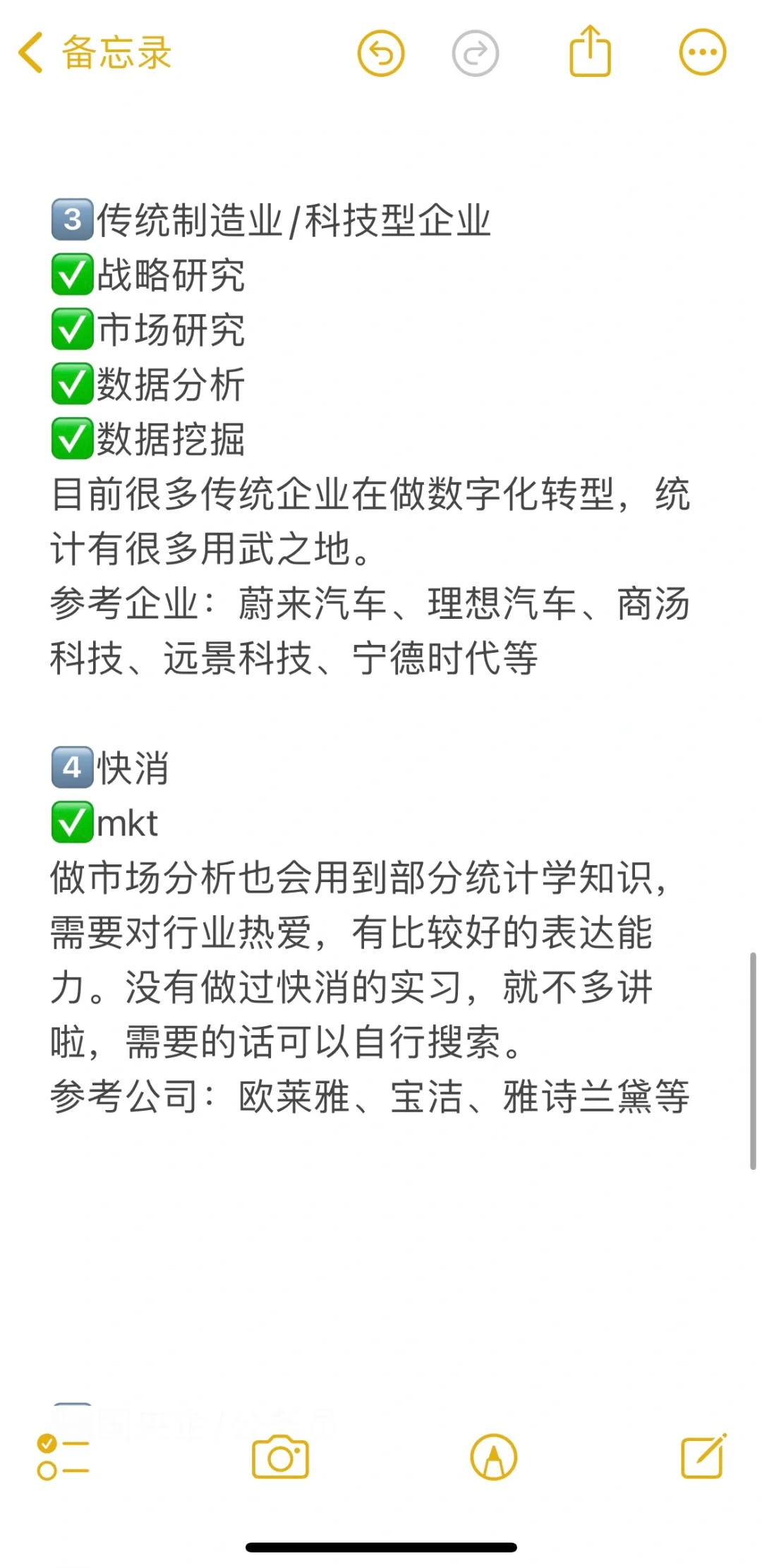 统计学就业方向｜7段实习后含泪整理！