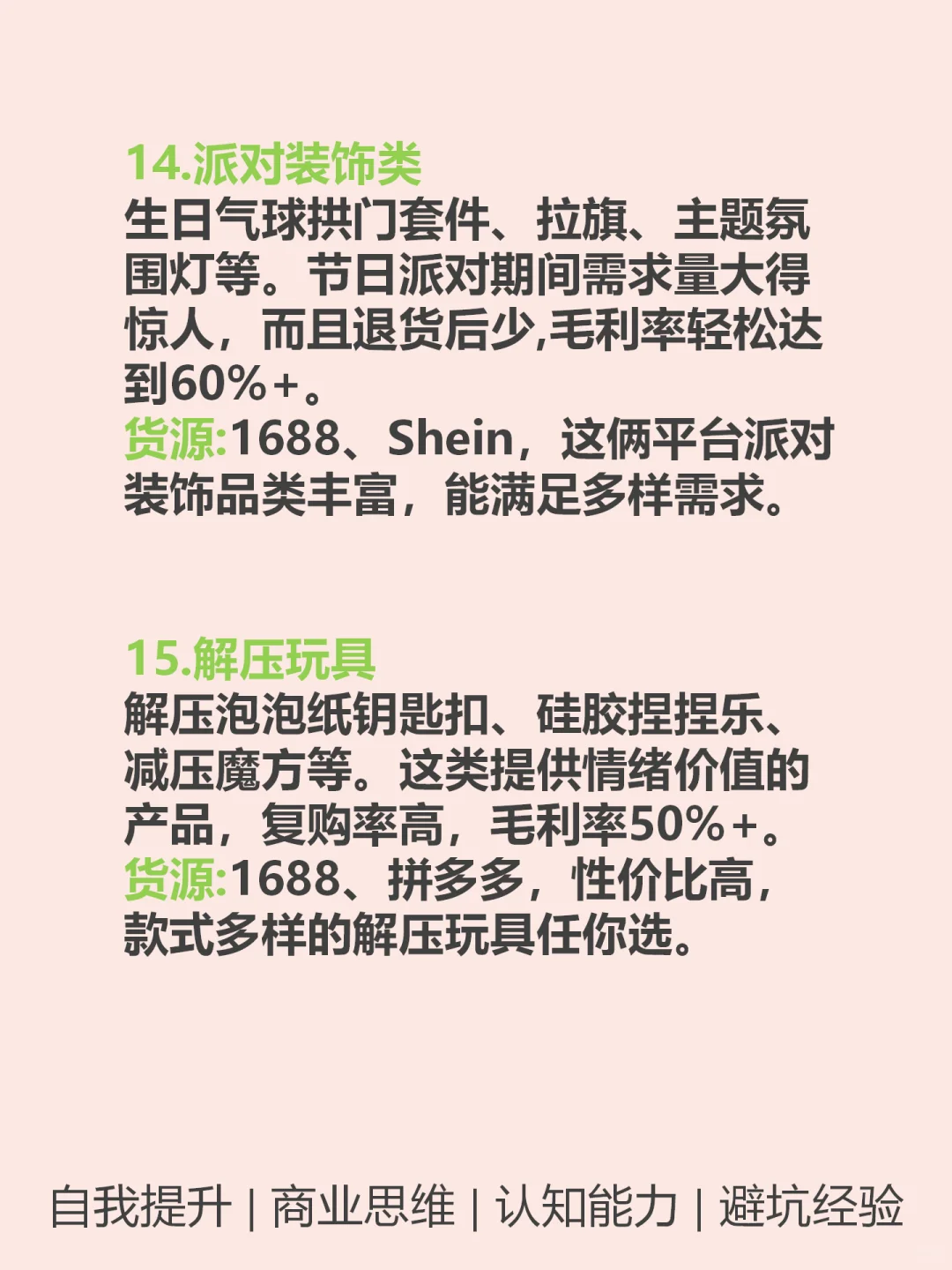 15个能挣米的地方????