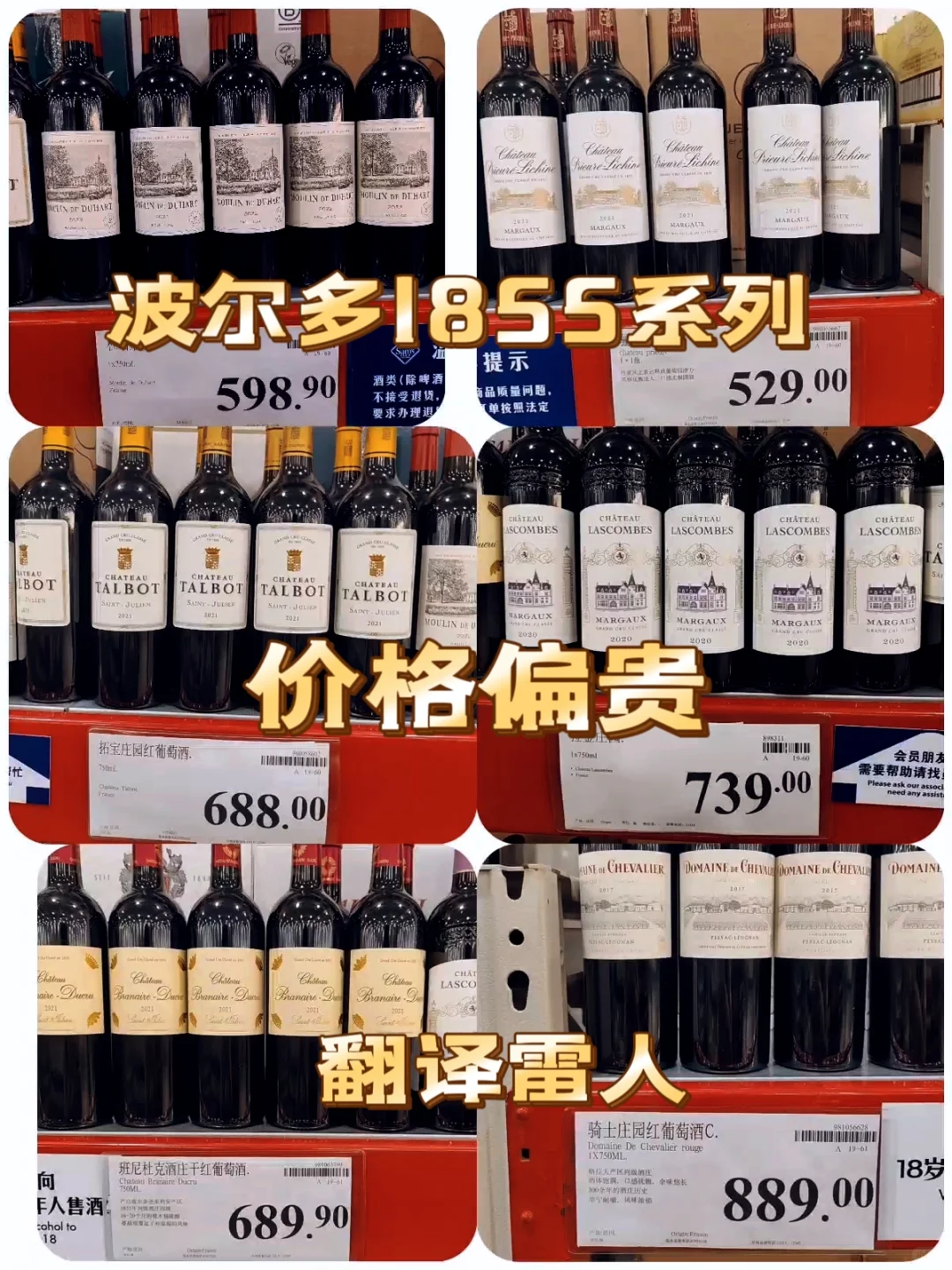 纯干货：山姆葡萄酒哪些值得买？