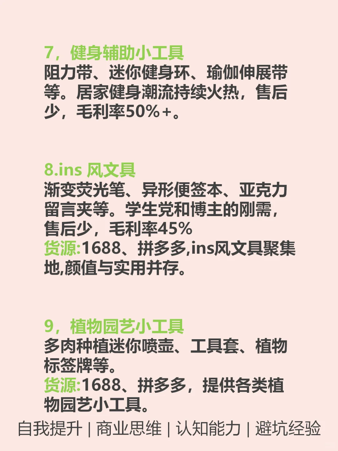 15个能挣米的地方????