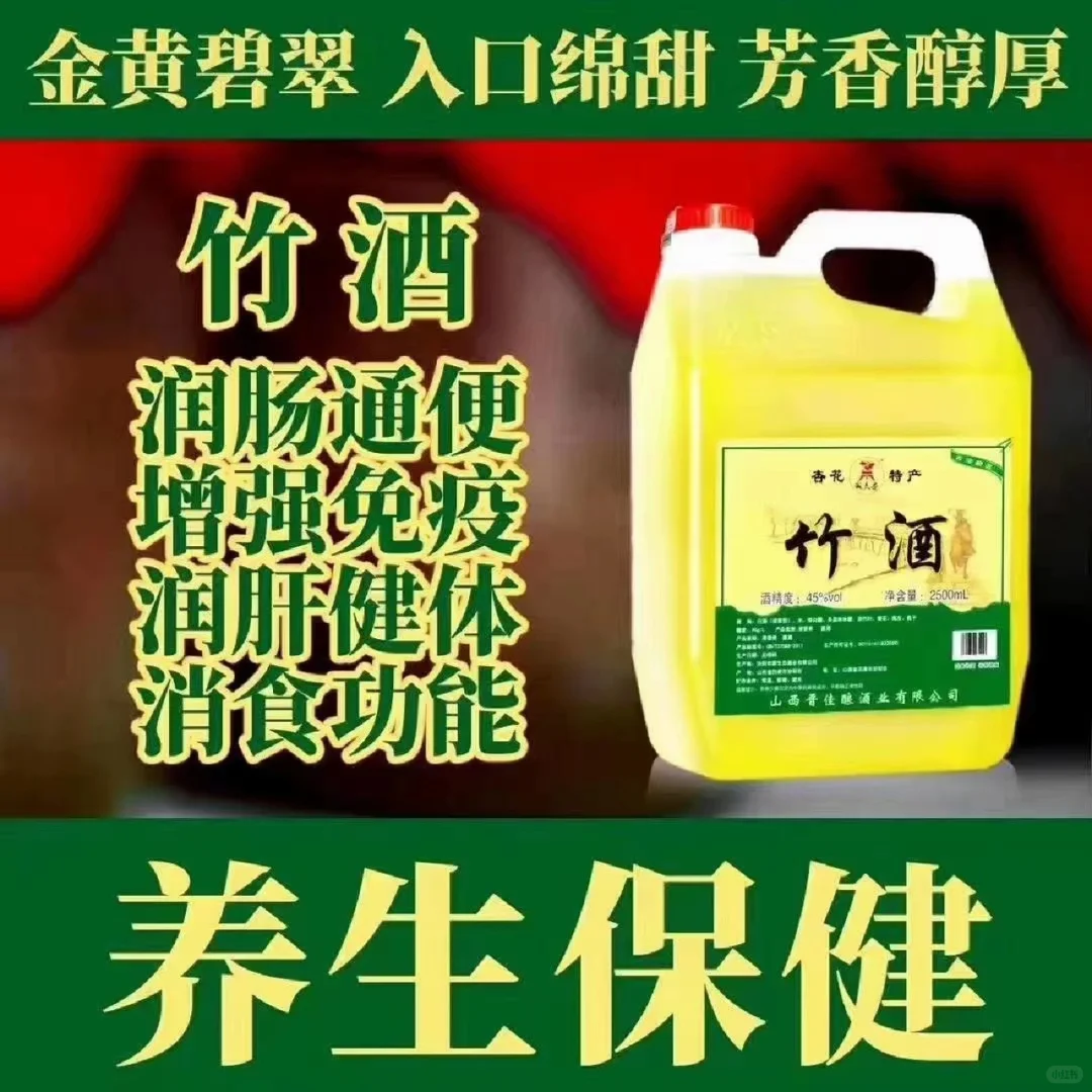 【清香型-纯酿白酒】
