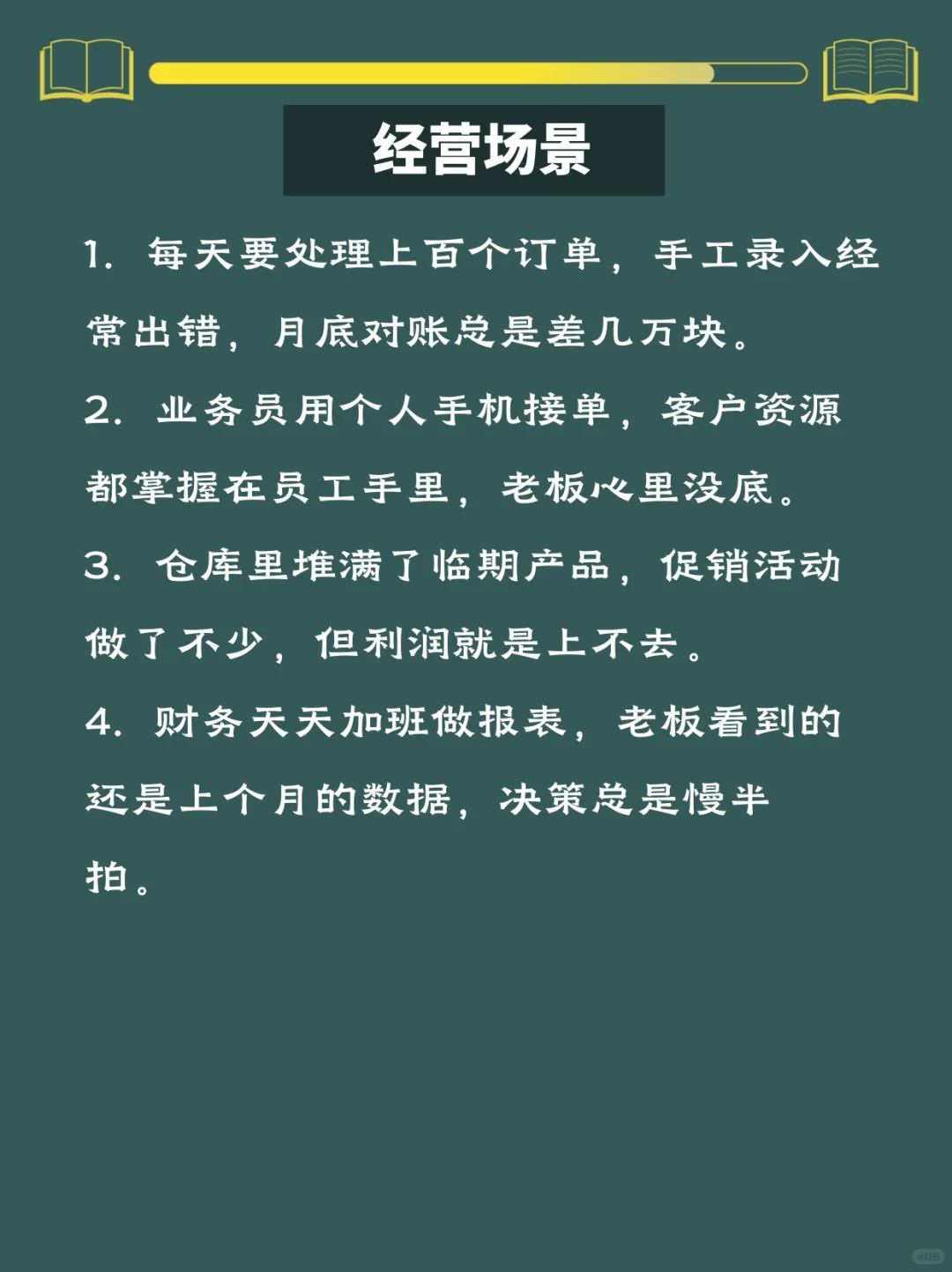 解决酒水饮料行业老板的烦恼！看过来！