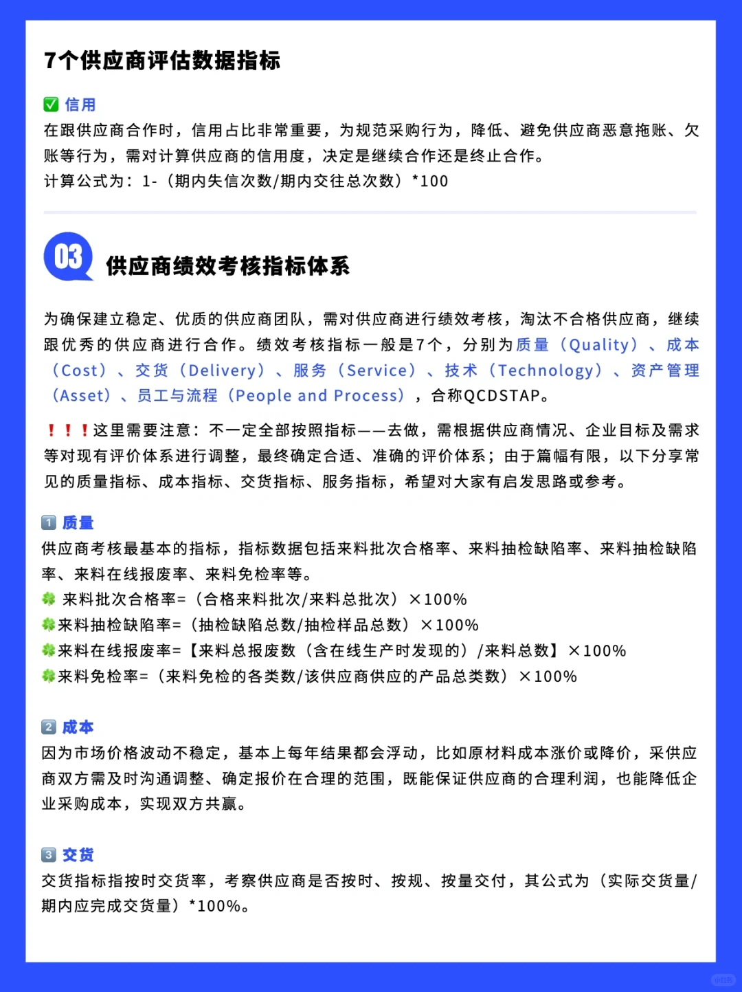 4大步骤详解?如何管理供应商全生命周期?