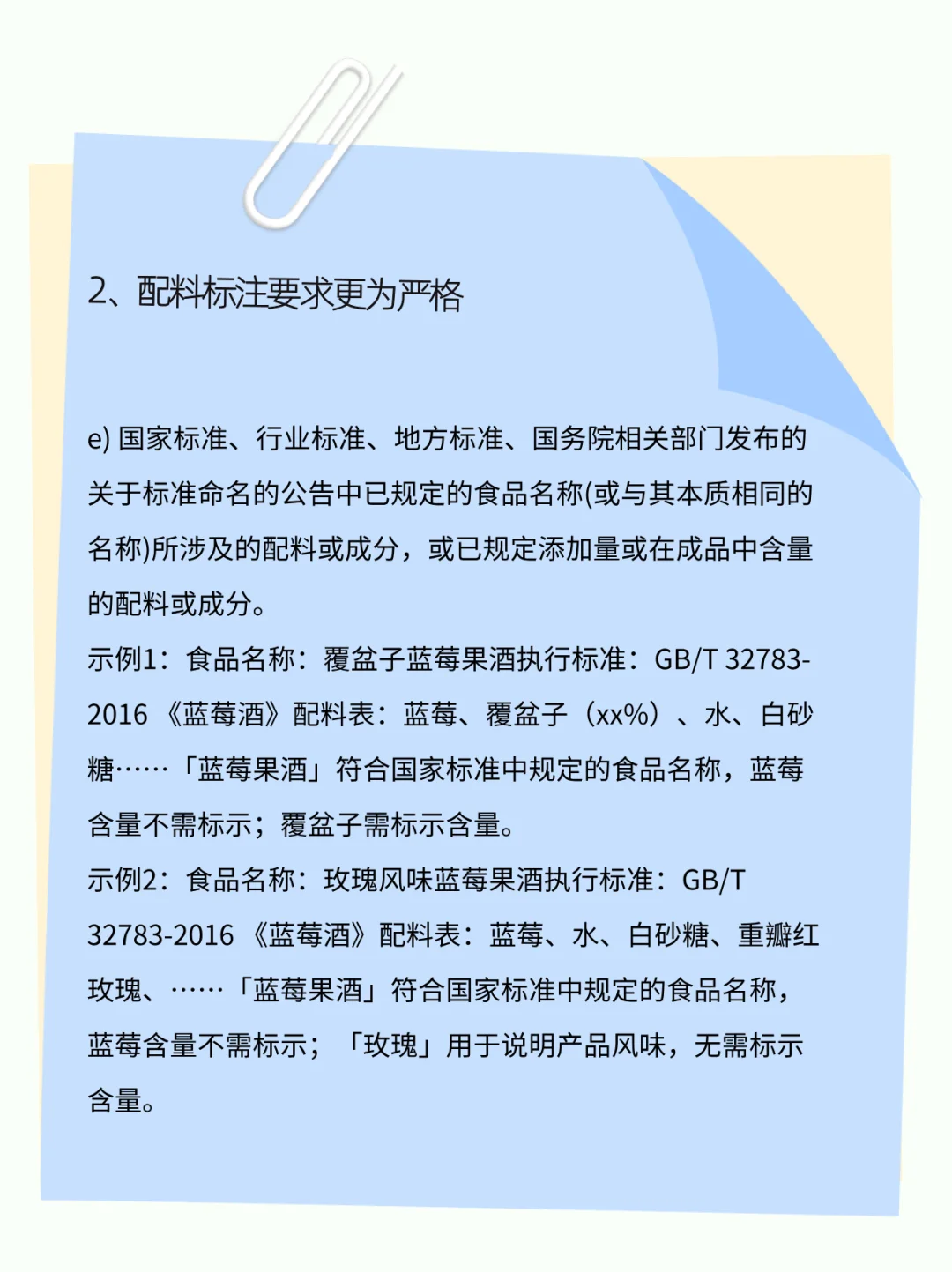 你没听错，酒类标签新政来了！
