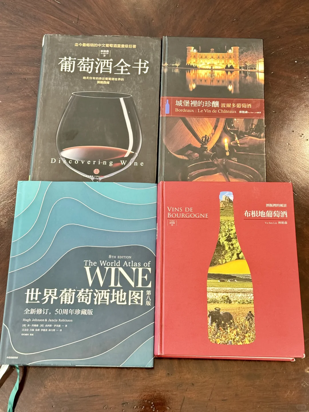 值得看的葡萄酒书