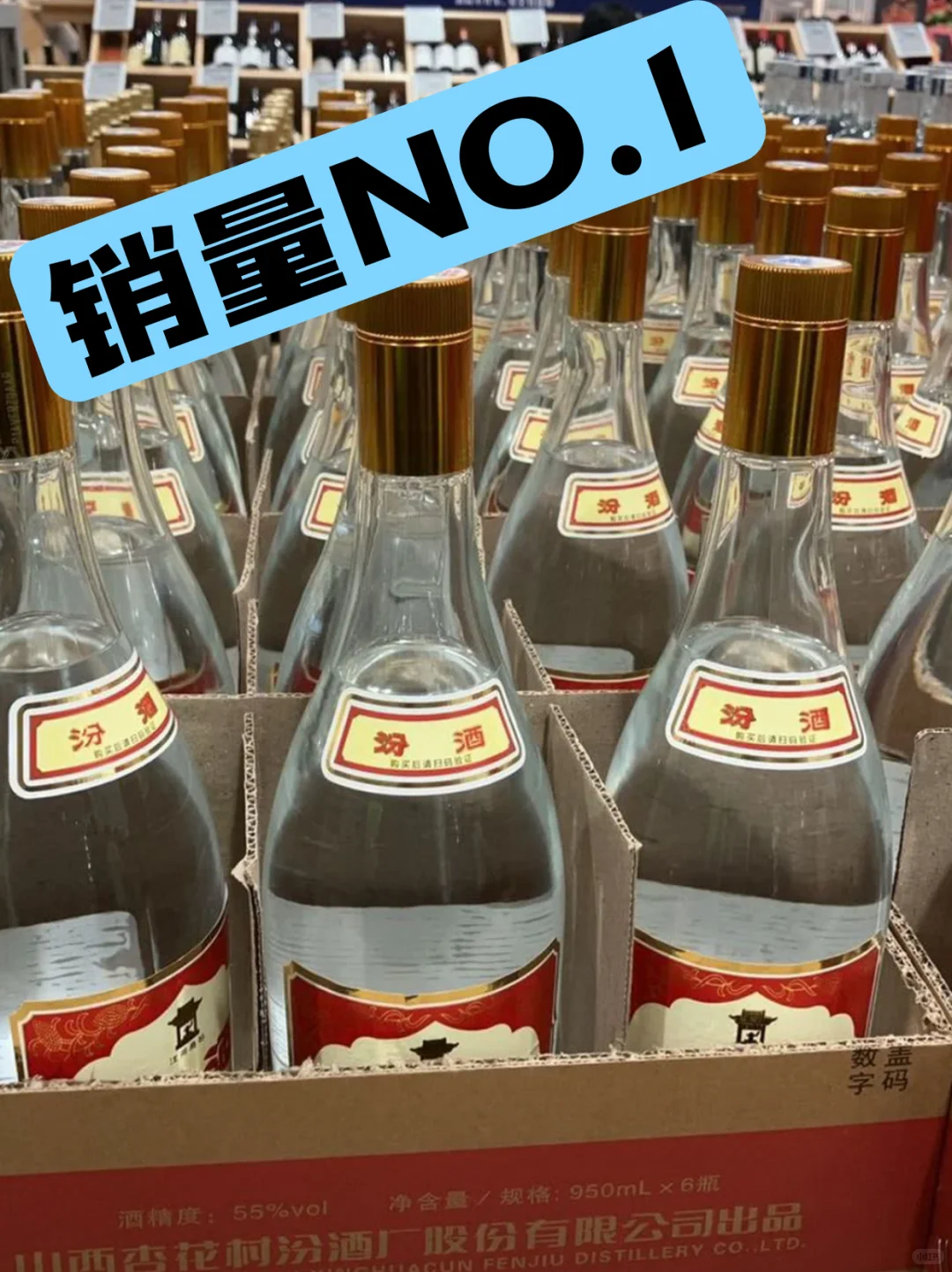 不踩坑！山姆复购率超高的白酒给我找到了❗