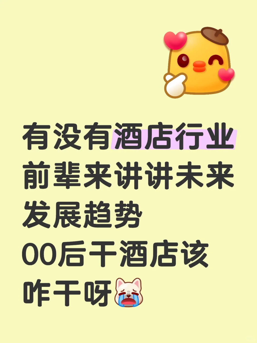 吃过酒店红利的前辈来讲讲