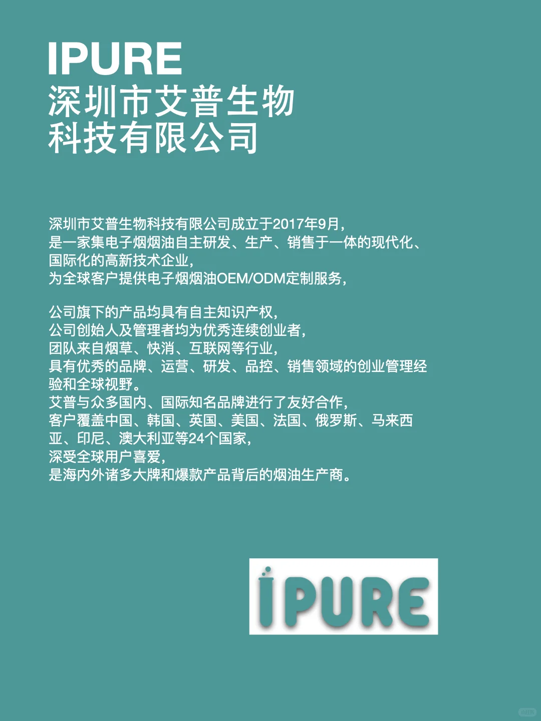 100个职业推荐-调香师行业十大烟油品牌推荐