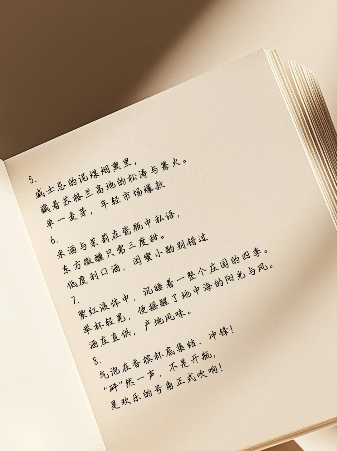 句句封神！跟着央视学卖酒文案，酒老板直接抄