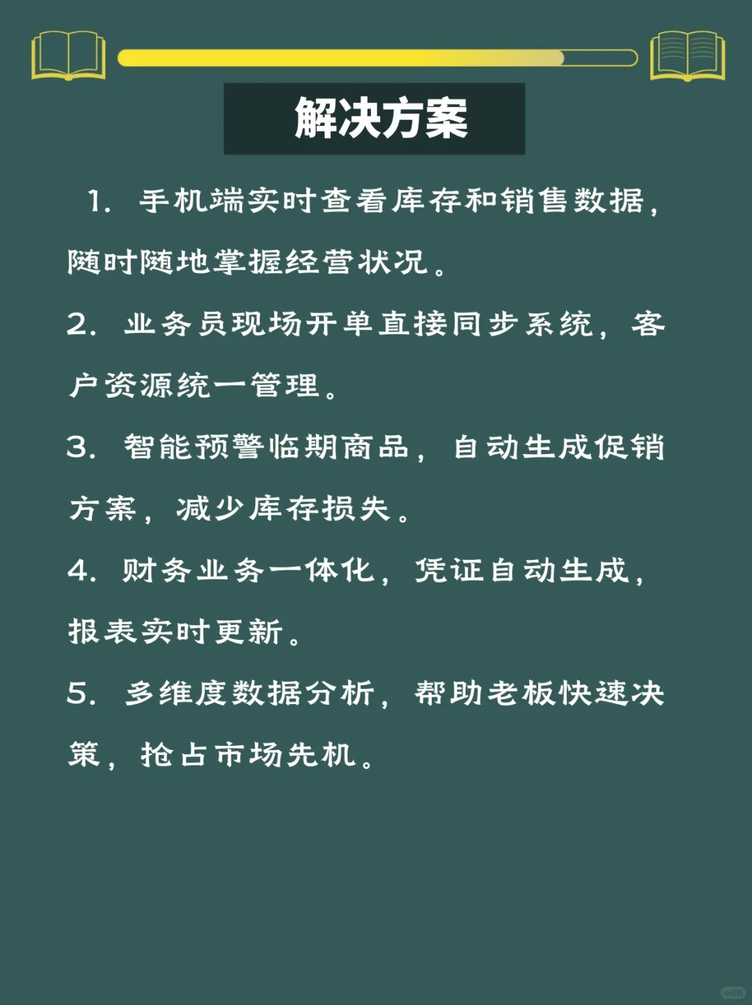 解决酒水饮料行业老板的烦恼！看过来！