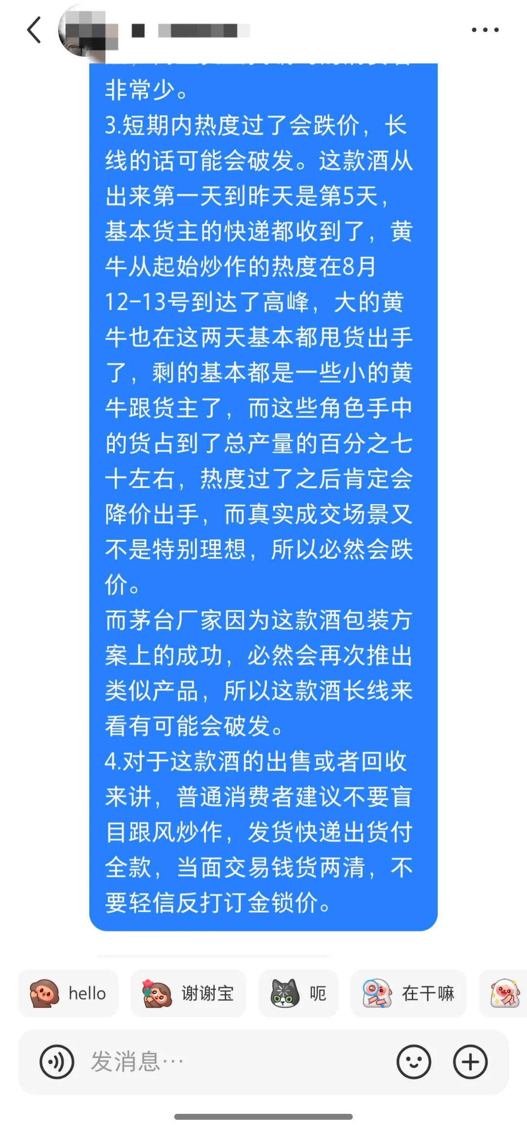 深度分析茅台五星70周年未来会涨还是会跌