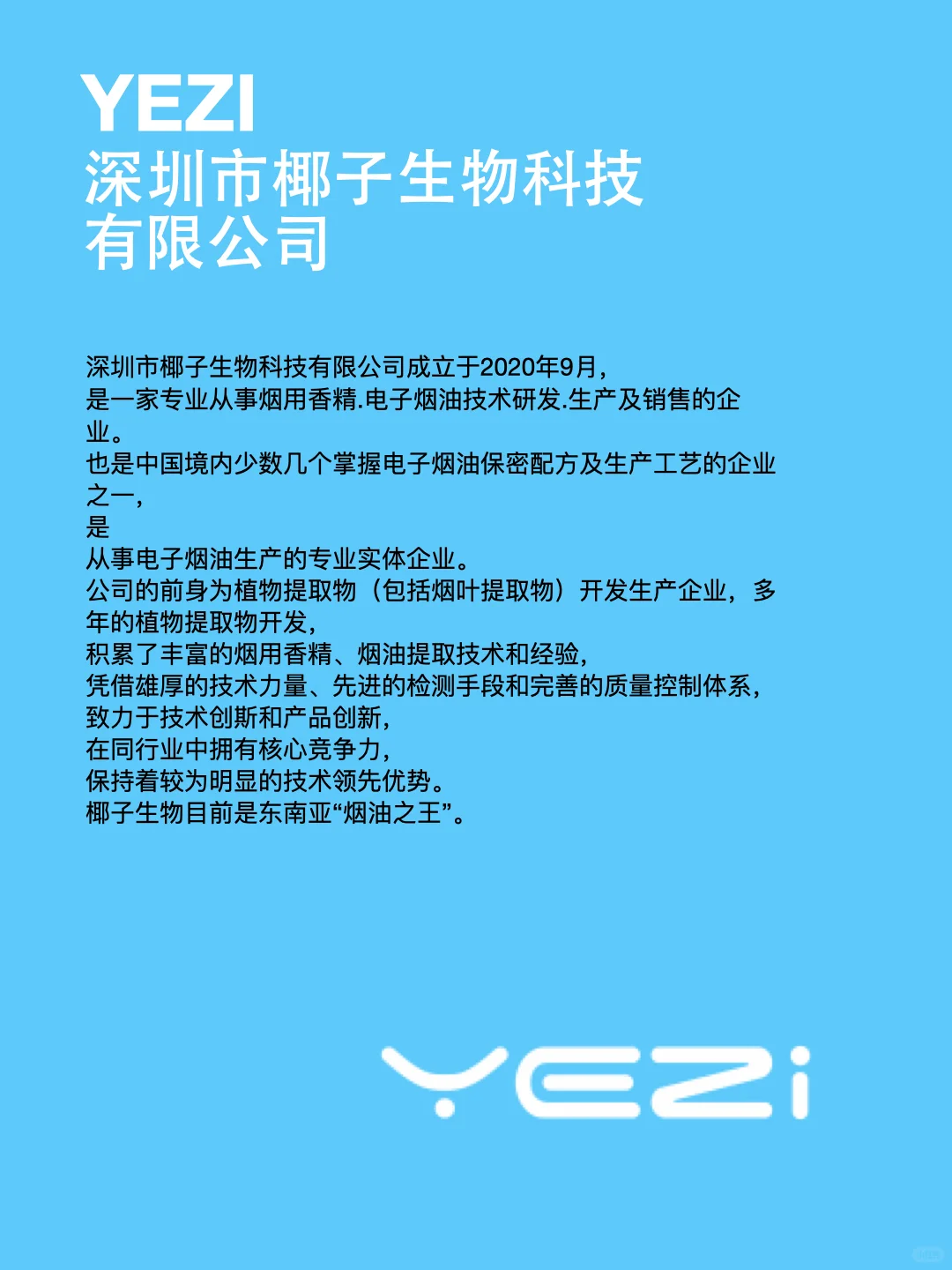 100个职业推荐-调香师行业十大烟油品牌推荐