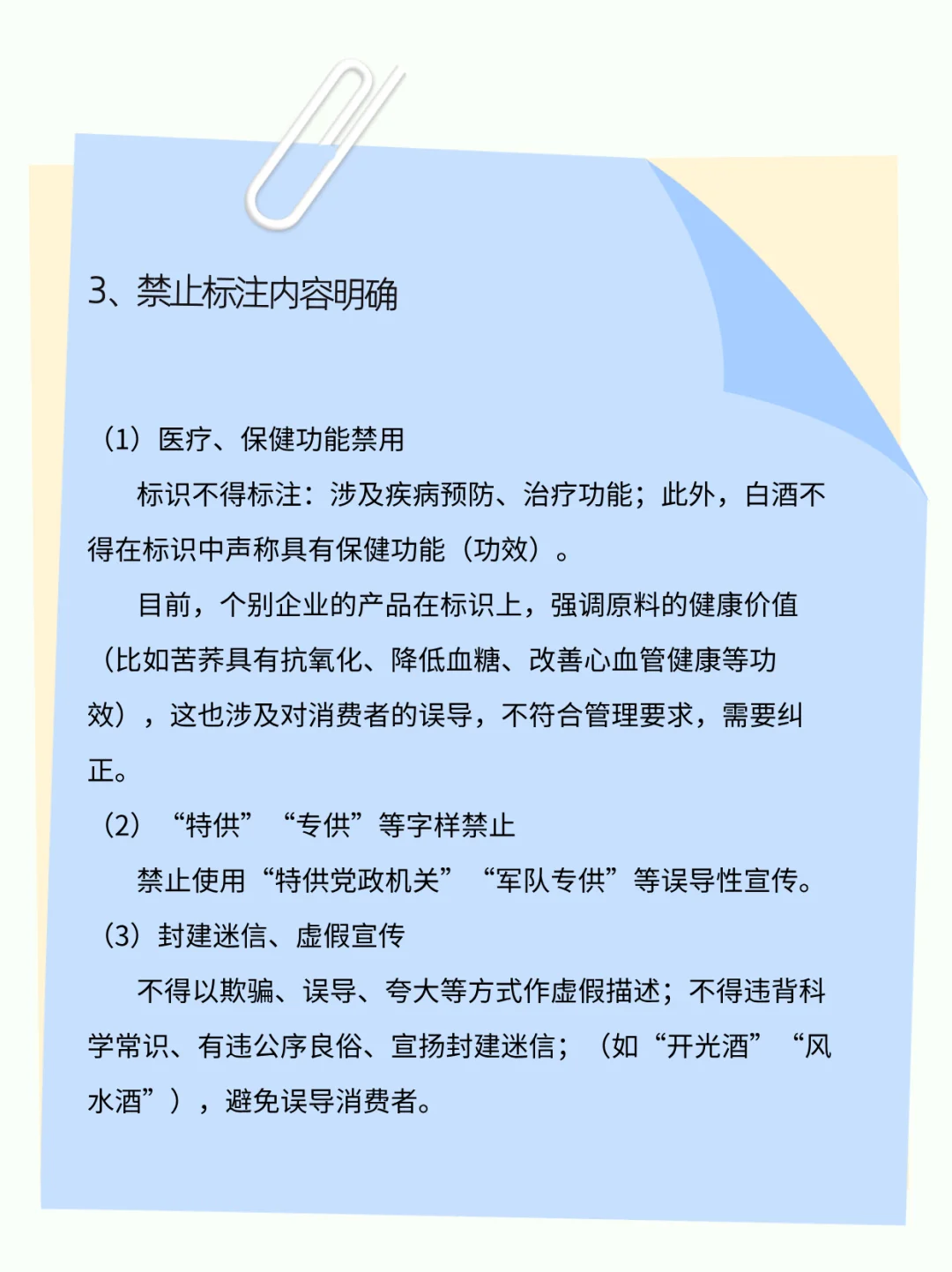 你没听错，酒类标签新政来了！