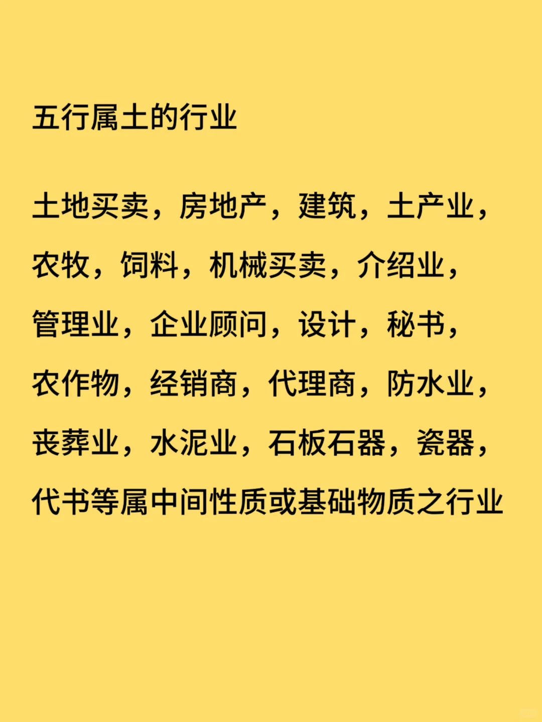 选对行业，事半功倍‼️
