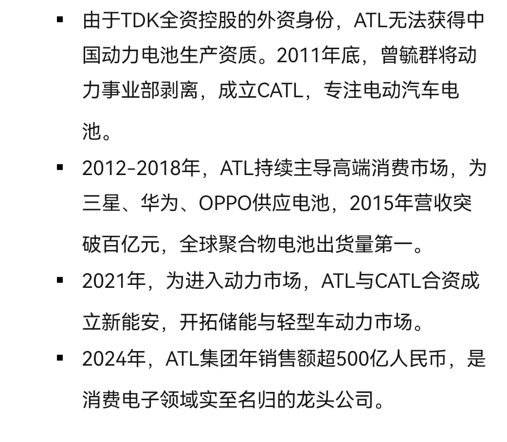 26届锂电行业公司简介及投递建议（二）
