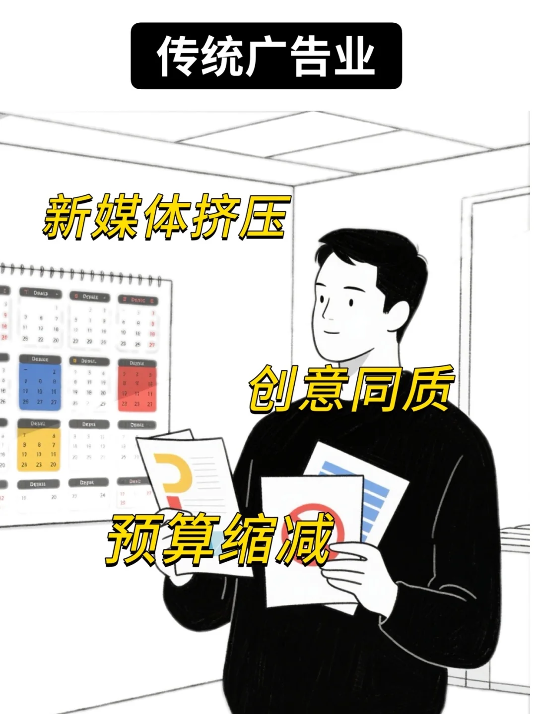 “钱越来越难赚”的8个行业