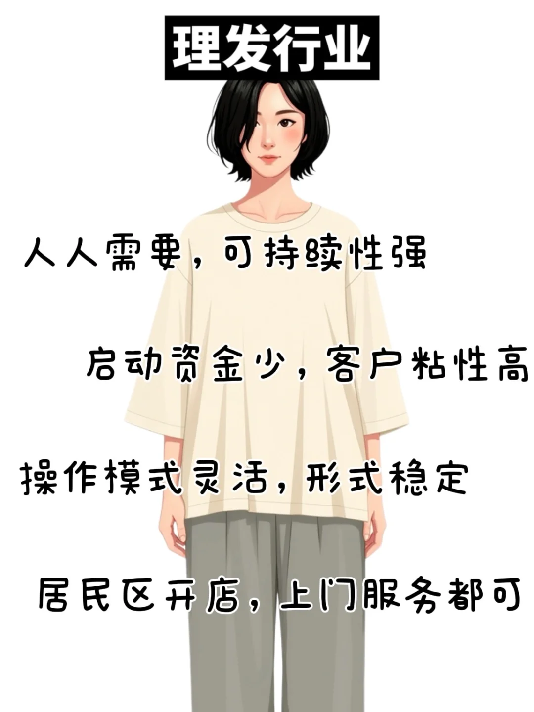 永不倒闭的6个行业，普通人选对了稳定又可靠
