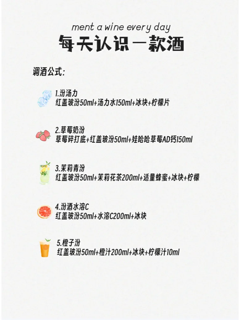 Day20每天认识一款酒|红盖玻汾