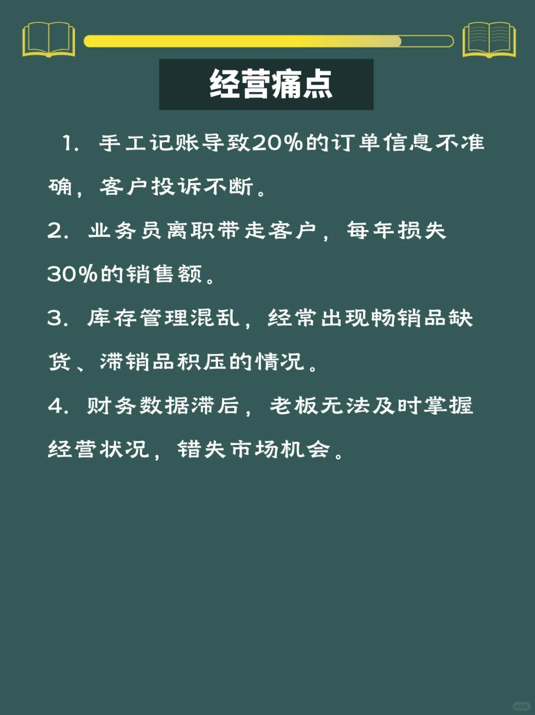 解决酒水饮料行业老板的烦恼！看过来！