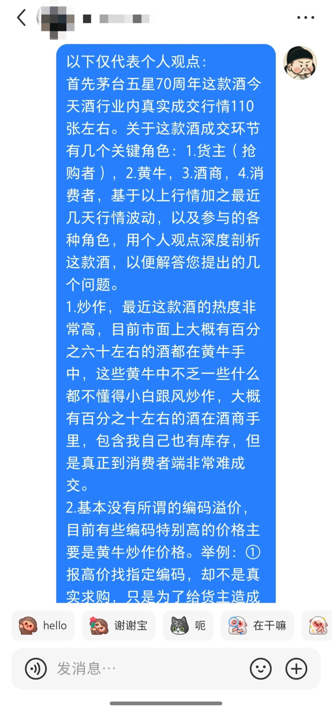 深度分析茅台五星70周年未来会涨还是会跌